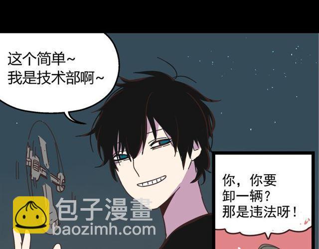 第12话 浪漫约会的背后隐藏着怎样的阴谋？(1/3)-第13话