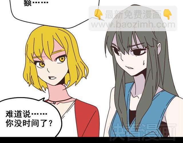 第14话 APP功能失效了？？(1/2)-第15话