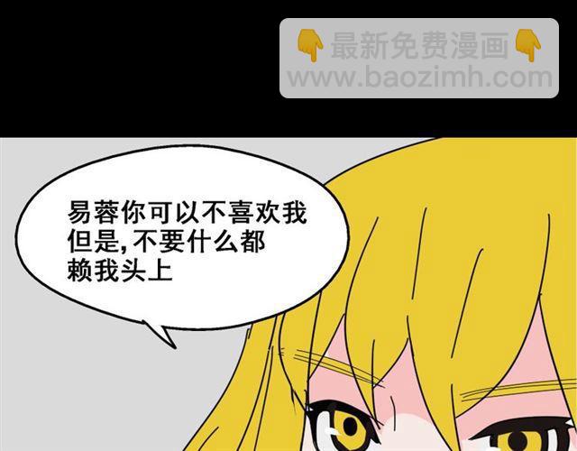 第14话 APP功能失效了？？(1/2)-第15话