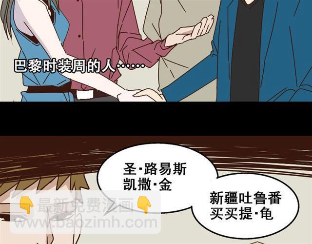 第14话 APP功能失效了？？(1/2)-第15话