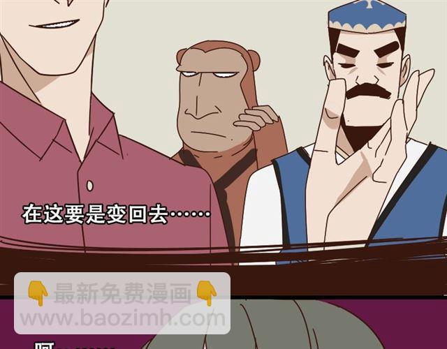 第14话 APP功能失效了？？(1/2)-第15话