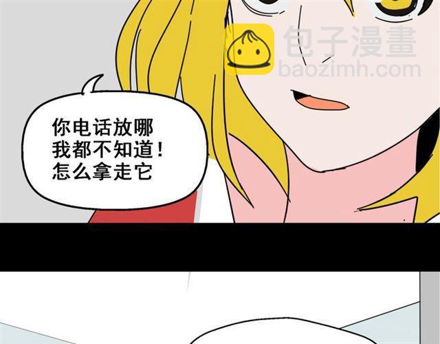 第14话 APP功能失效了？？(1/2)-第15话