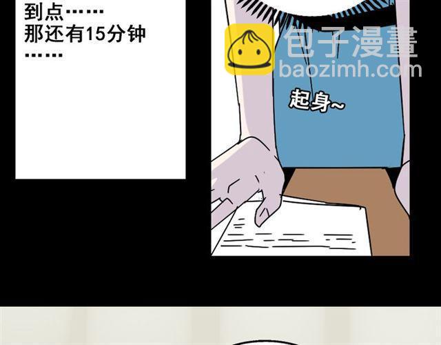 第14话 APP功能失效了？？(1/2)-第15话