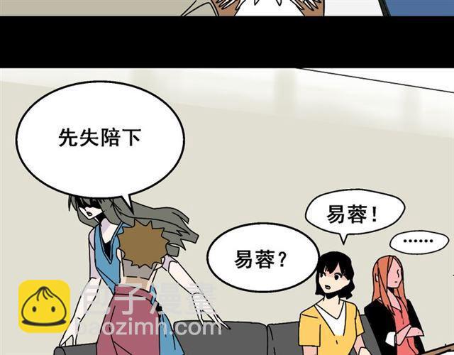 第14话 APP功能失效了？？(1/2)-第15话