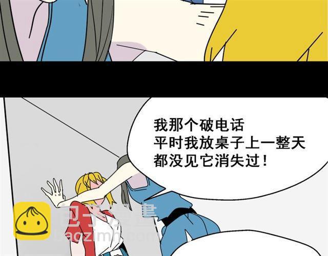 第14话 APP功能失效了？？(1/2)-第15话