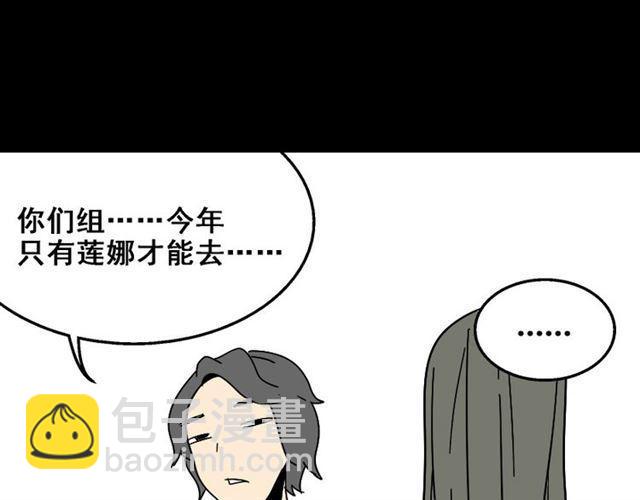 第18话 梦魇(1/2)-第19话