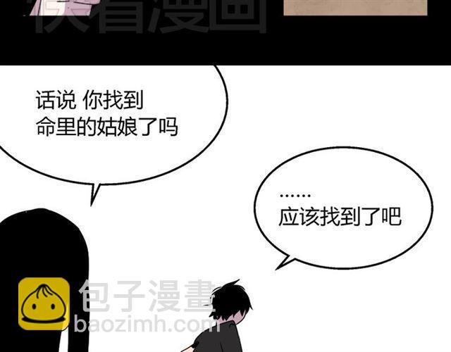 第18话 梦魇(1/2)-第19话