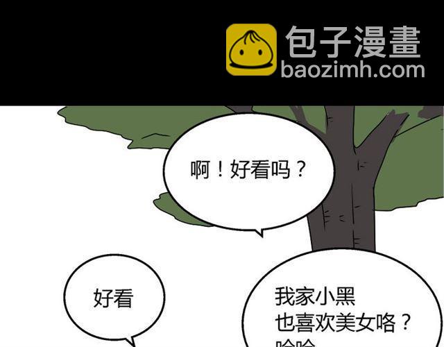 第18话 梦魇(1/2)-第19话