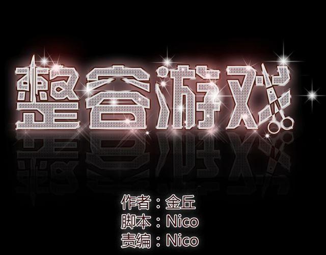 第3话 易碎的美丽(1/4)-第3话