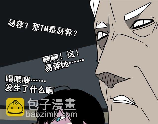 第22话 彻底的GAME OVER(1/2)-第23话