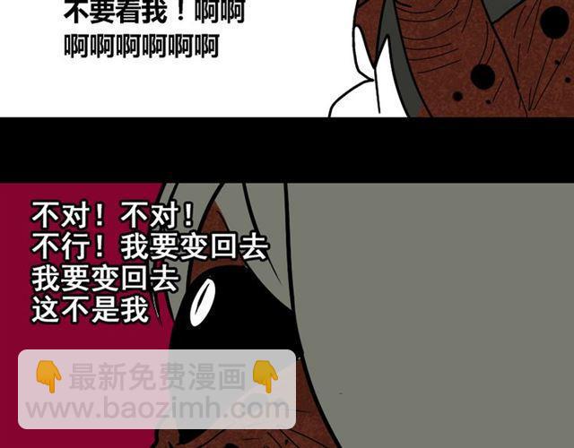 第22话 彻底的GAME OVER(1/2)-第23话