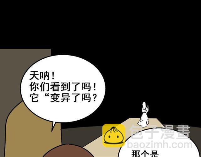 第22话 彻底的GAME OVER(1/2)-第23话