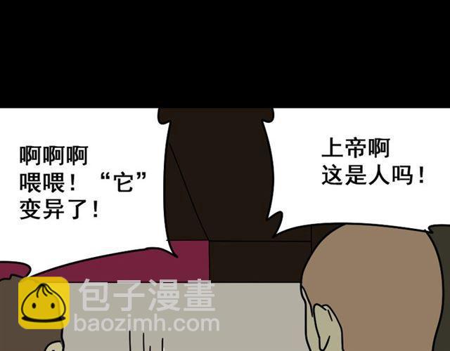 第22话 彻底的GAME OVER(1/2)-第23话