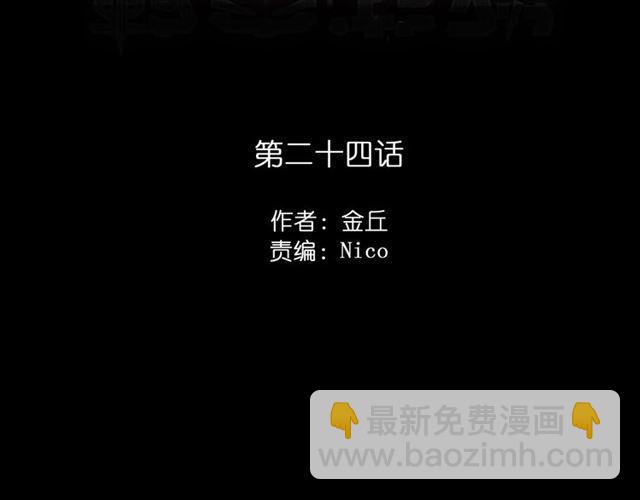 第24话 易蓉回来了(1/2)-第25话