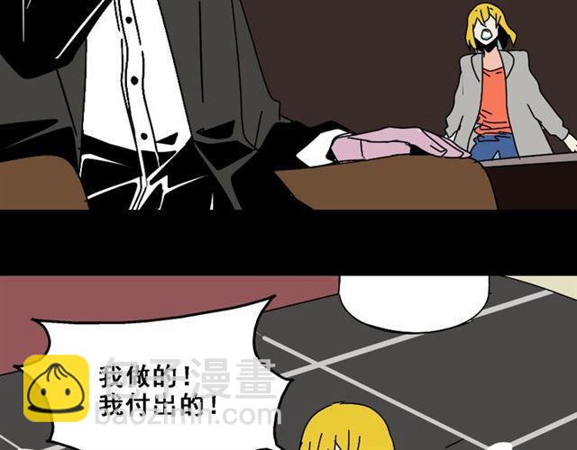 第26话 小黑记不得易蓉了？(1/3)-第27话