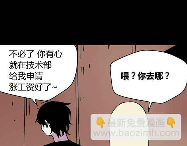 第28话 小黑的超直觉(1/4)-第29话