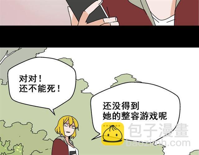 第30话 易蓉性感的模样(1/2)-第31话