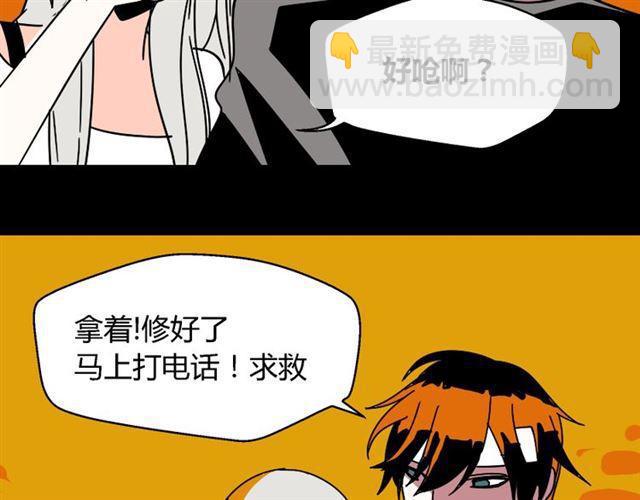 第32话 有人放火？！-第33话