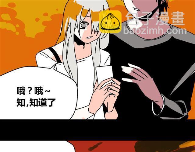 第32话 有人放火？！-第33话