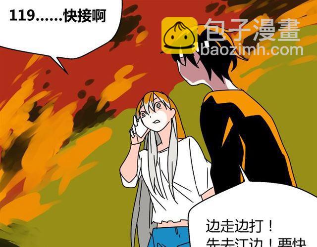 第32话 有人放火？！-第33话