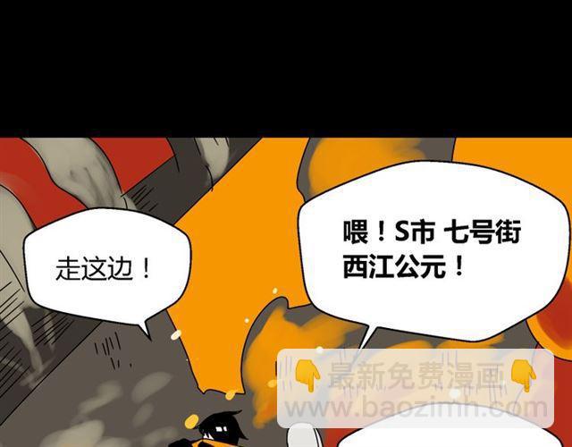 第32话 有人放火？！-第33话