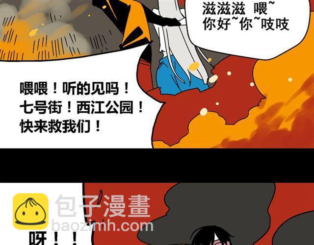 第32话 有人放火？！-第33话