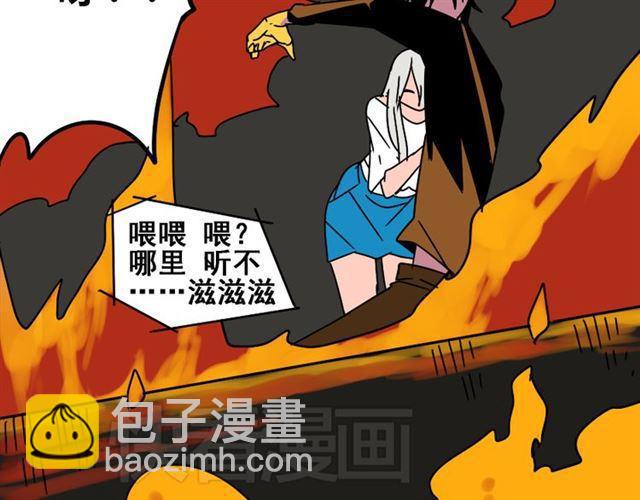 第32话 有人放火？！-第33话