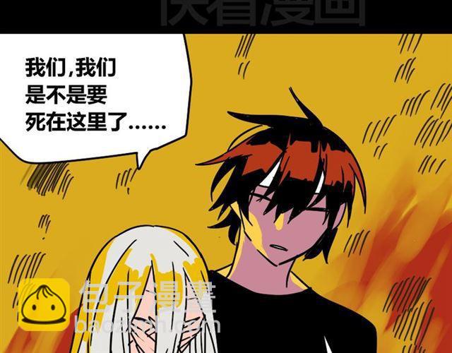 第32话 有人放火？！-第33话