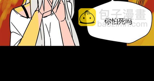 第32话 有人放火？！-第33话