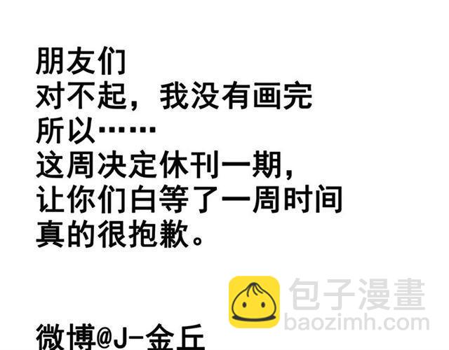 第32话 有人放火？！-第33话