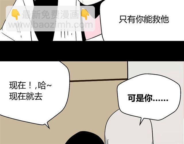 第37话（下）姐姐拼命寻找易蓉(1/2)-第39话