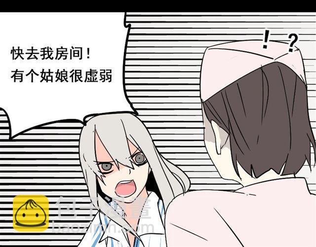 第37话（下）姐姐拼命寻找易蓉(1/2)-第39话