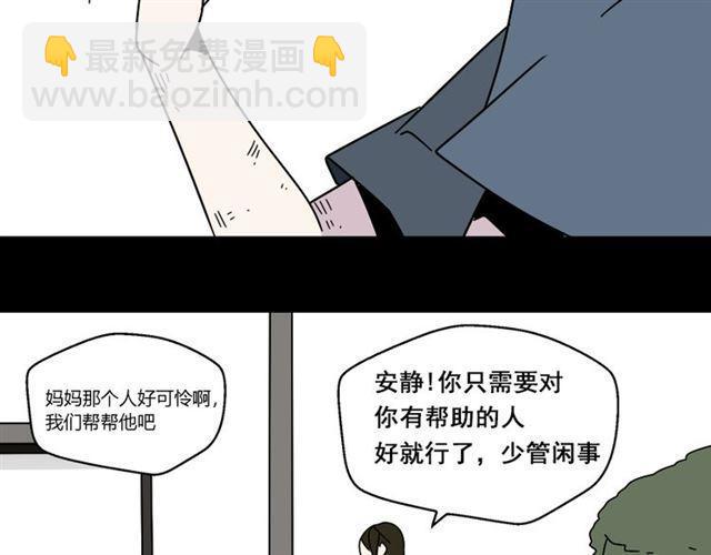 第43话 陈浩回忆篇（1）(1/2)-第45话