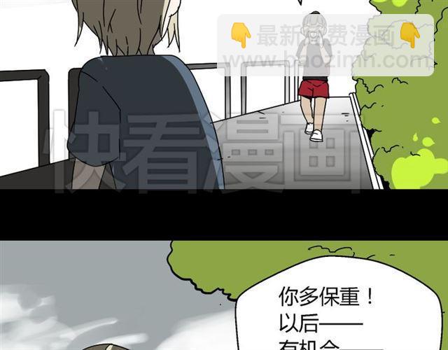 第45话 陈浩回忆篇（3）-第47话