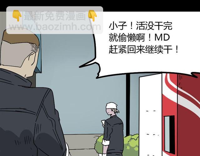 第46话 陈浩的玩家之路(1/2)-第49话