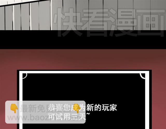 第46话 陈浩的玩家之路(1/2)-第49话