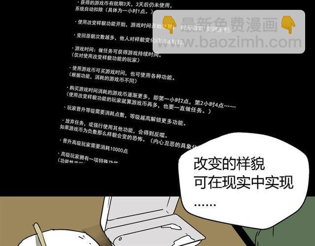 第46话 陈浩的玩家之路(1/2)-第49话