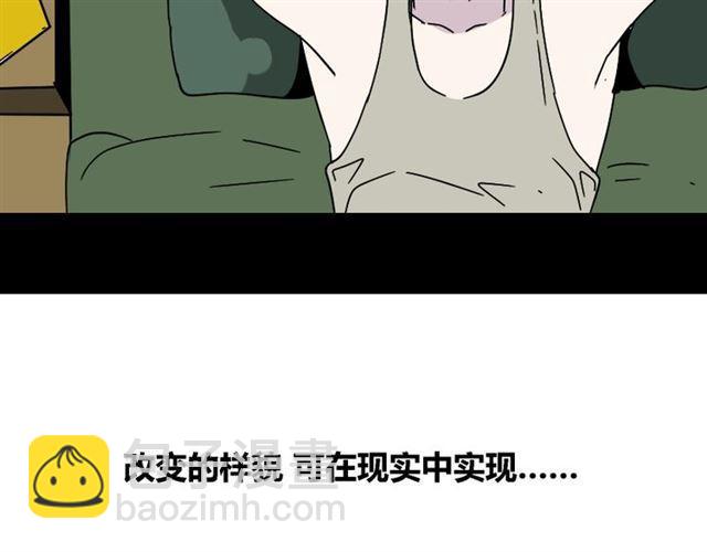 第46话 陈浩的玩家之路(1/2)-第49话