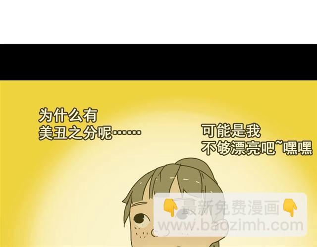 第46话 陈浩的玩家之路(1/2)-第49话