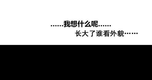 第46话 陈浩的玩家之路(1/2)-第49话