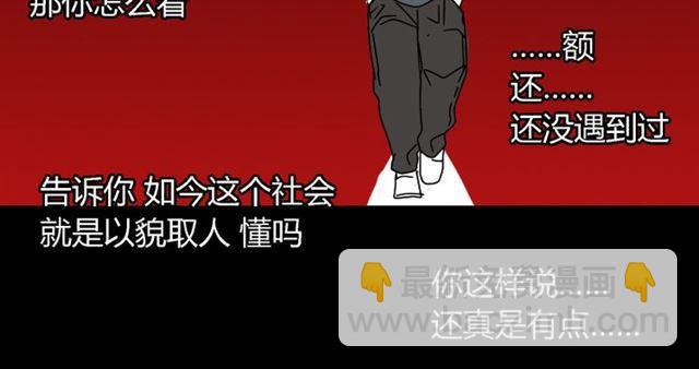 第46话 陈浩的玩家之路(1/2)-第49话