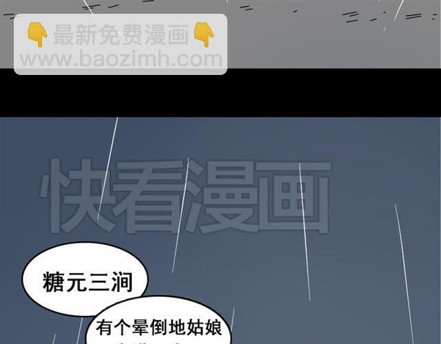 第48话 游戏消失了？-第51话