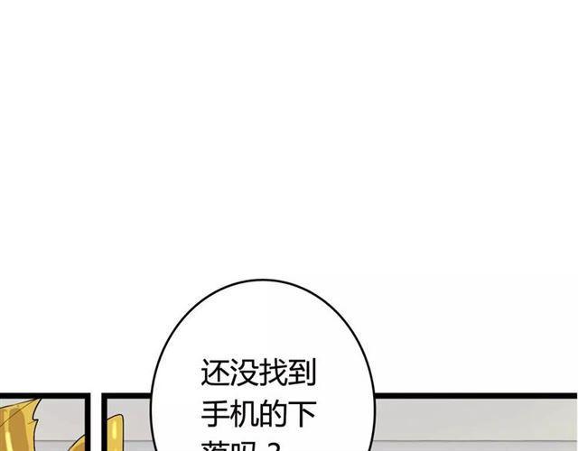 序章 整容游戏APP升级！？(1/2)-第53话