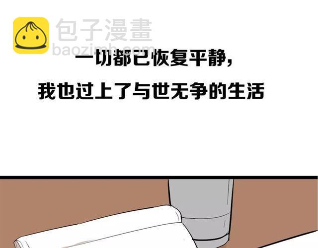 序章 整容游戏APP升级！？(1/2)-第53话