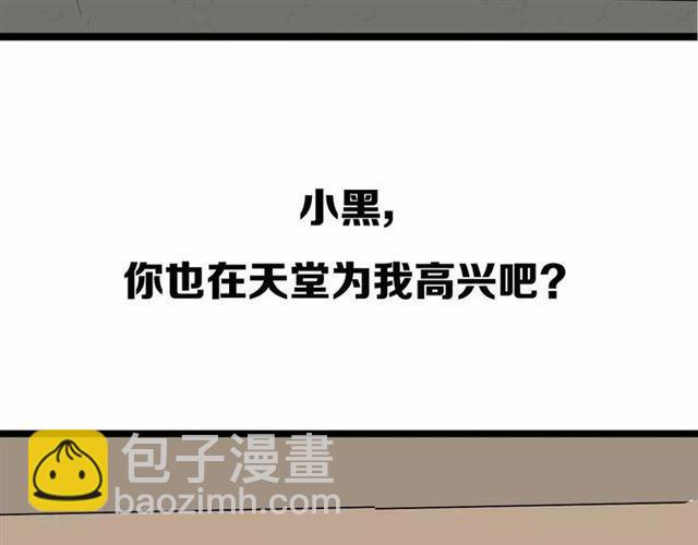 序章 整容游戏APP升级！？(1/2)-第53话