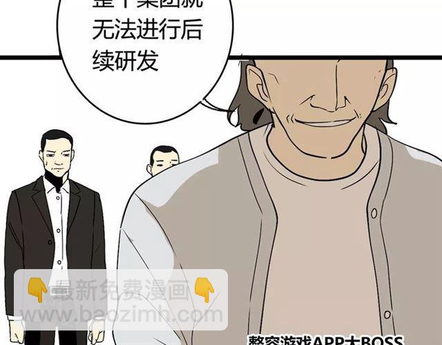 序章 整容游戏APP升级！？(1/2)-第53话