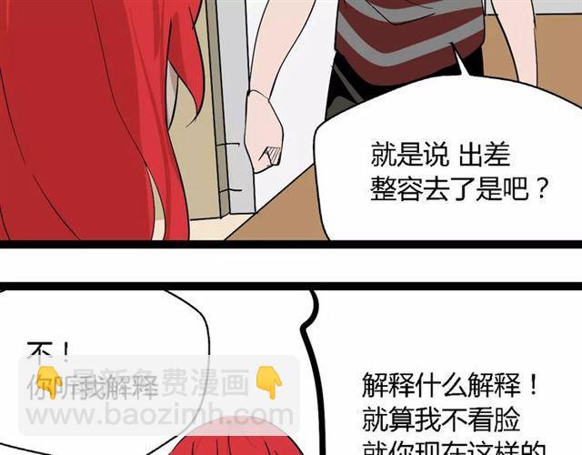 第二季 第2话 颜值逆袭(1/3)-第55话