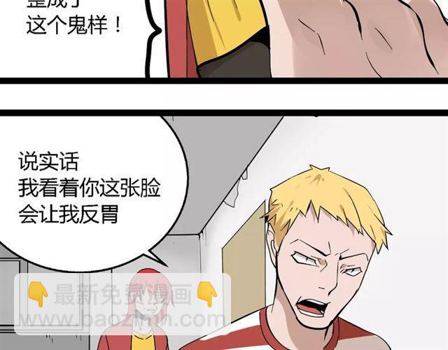 第二季 第2话 颜值逆袭(1/3)-第55话