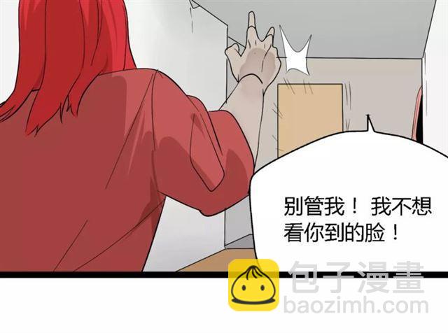 第二季 第2话 颜值逆袭(1/3)-第55话