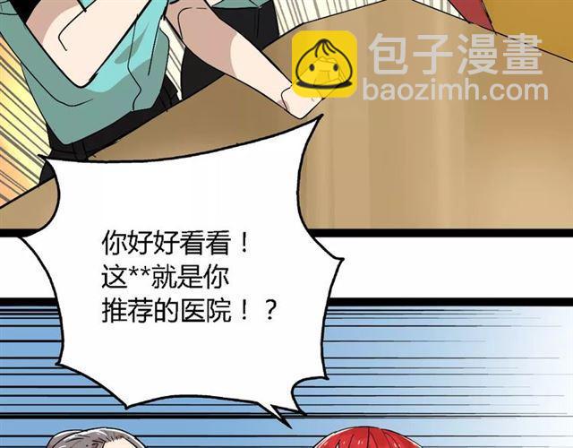 第二季 第2话 颜值逆袭(1/3)-第55话